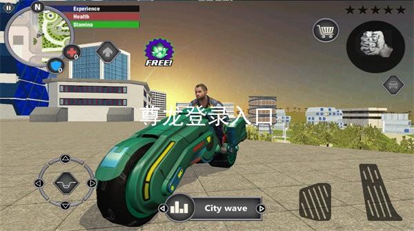尊龙登录入口