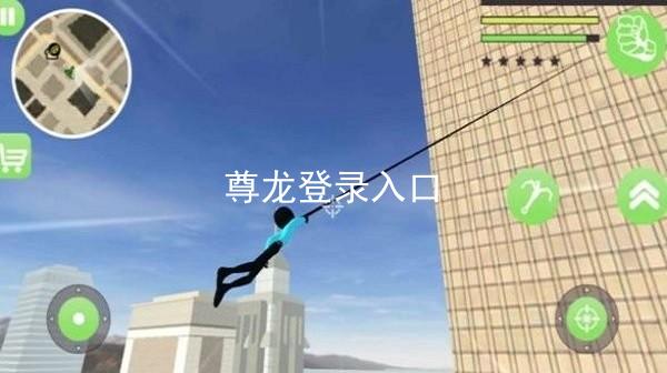 尊龙登录入口