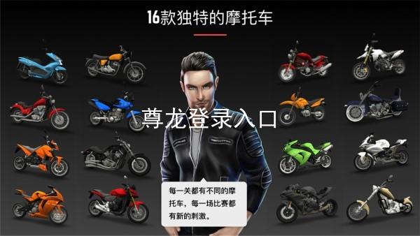 尊龙登录入口