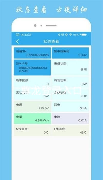 尊龙登录入口