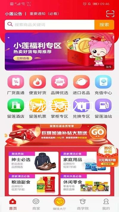 尊龙登录入口