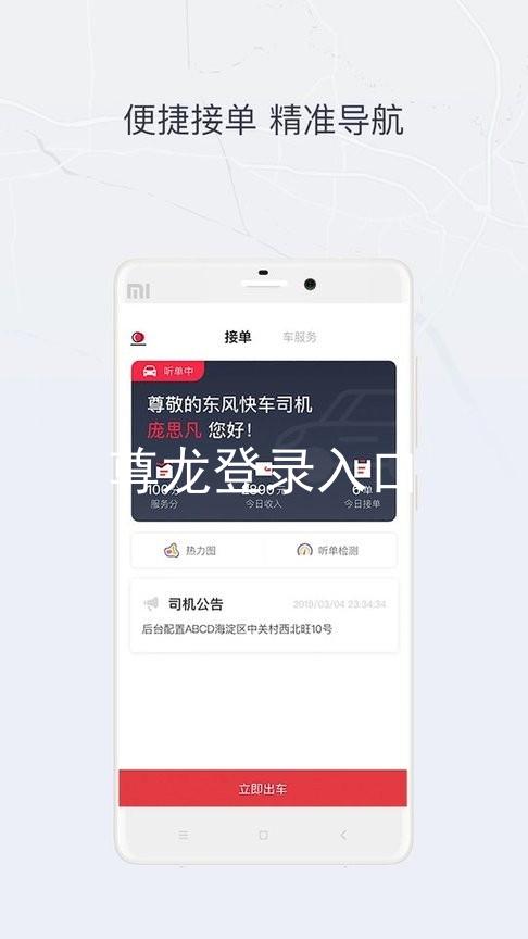 尊龙登录入口