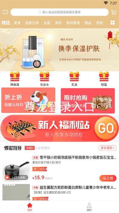 尊龙登录入口