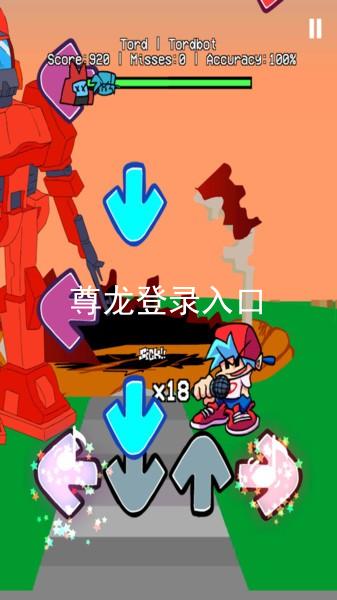 尊龙登录入口