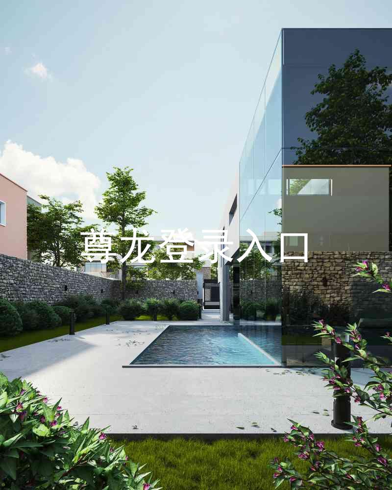 尊龙登录入口